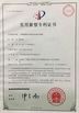 चीन Yongzhou Lihong New Material Co.，Ltd प्रमाणपत्र