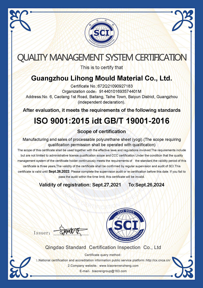 चीन Yongzhou Lihong New Material Co.，Ltd प्रमाणपत्र